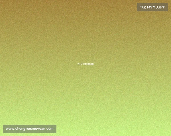 2021中韩电竞嘉年华