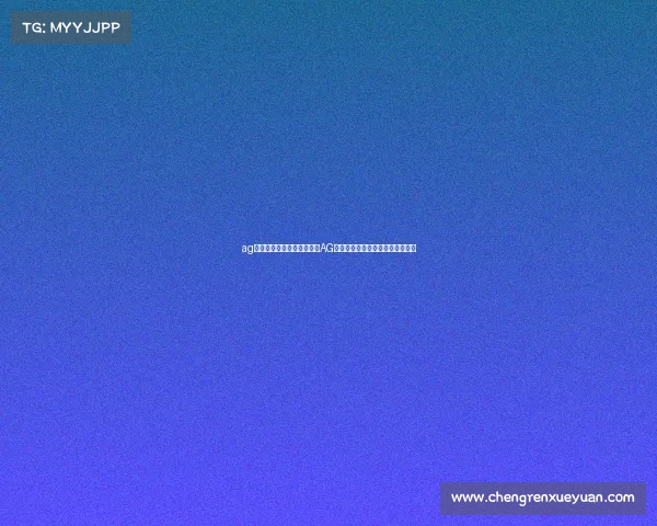 ag电子竞技俱乐部算豪门吗—AG电竞俱乐部够格称为顶尖豪门吗？