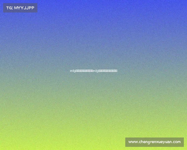 edg电子竞技俱乐部成员名字edg电子竞技俱乐部市值多少钱