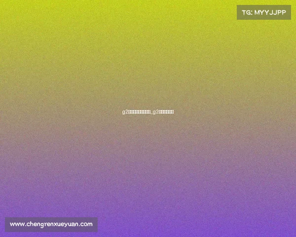 g2电子竞技在哪直播的_g2电子竞技微博